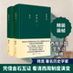 西周史 全2冊 精裝版 楊寬著(zhù) 著(zhù)名歷史學(xué)家 憑借金石互證 看清西周制度演變 西周開(kāi)國至東遷脈絡(luò ) 中國歷史與文化發(fā)展歷史 圖書(shū)