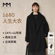 麥檬【人生大衣】MM13%+羊絨浪漫優(yōu)雅立領(lǐng)羊毛毛呢大衣25秋冬新 短款-黑色5GA970781 M