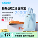 ANKER安克【新3C認證，可上飛機】30W/45W快充自帶雙線(xiàn)充電寶20000毫安大容量移動(dòng)電源蘋(píng)果1716華為小米 【藍-自帶雙Type-C線(xiàn)】45W20000毫安時(shí)