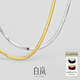白嵐刀片項鏈女925銀鎖骨鏈時(shí)尚飾品輕奢小眾氣質(zhì)感生日禮物送老婆 金色（40CM-寬3MM）