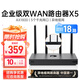 貝銳蒲公英X5企業(yè)級AX1800M千兆路由器無(wú)線(xiàn)WiFi6雙wan口聚合SDWAN雙頻5g異地組網(wǎng)內網(wǎng)穿透穿墻USB口nas私有云 蒲公英X5 蒲公英X5-7代