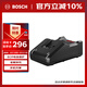 博世（BOSCH）18V鋰電池快速充電器 GAL 18V-40