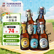 弗林博格多口味組包啤酒330ml*6瓶嘗鮮混合裝 自飲 多種口味一次嘗鮮