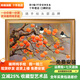 帝旗原創(chuàng  )喜鵲事事如意柿子手繪油畫(huà)風(fēng)景掛畫(huà)客廳玄關(guān)臥室餐廳裝飾畫(huà) 《柿柿如意》  692金實(shí)木框 100X70 現貨熱賣(mài)