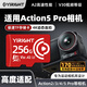 依正內存卡適用于DJI大疆Action 5pro存儲卡action4/pocket2/3/4SD運動(dòng)相機無(wú)人機高速tf4k專(zhuān)用SD卡 EX256G【運動(dòng)相機專(zhuān)用極速卡170M】+讀卡器