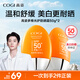 高姿小胖橙防曬霜50g*2SPF50+PA+++防曬乳不油膩軍訓戶(hù)外便攜