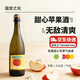 粉墨初品【李嘉格推薦】蘋(píng)果酒起泡酒橘子氣泡酒約會(huì )微醺酒女士低度果酒 蘋(píng)果起泡酒750ml*1瓶 【小酌推薦】