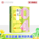 【官方正版】2024散文 21世紀年度散文選 王蒙 李娟 陳彥 蘇滄桑 劉子超 散文 新作 人民文學(xué)出版社