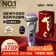 博朗9系巔峰版2.0整機德國進(jìn)口往復式電動(dòng)剃須刀刮胡刀送老公男朋友生日禮物男馬年禮盒