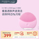 斐珞爾（FOREO）LUNAmini2 露娜洗臉儀迷你2硅膠潔面儀生日禮物清潔毛孔彩妝殘留送老婆女友媽媽洗臉神器 粉紅色