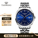 天王（TIAN WANG）手表男鋼帶漸變大表盤(pán)自動(dòng)機械表超薄防水國表藍圖系列情人節禮物 GS51376S.D.S.U紳士藍+墨鏡套裝