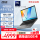 華碩Vivobook S 14 酷睿版 二代Ultra5 2.5K高性能商用AI輕薄筆記本電腦（225H 16G 1T）
