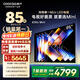 酷開(kāi)（coocaa）酷開(kāi)創(chuàng  )維85K6 Mini 電視機85英寸Mini LED 64GB一級能效以舊換新國家補貼大屏AI游戲平板電視85P5F 85英寸 2026版