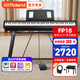 羅蘭（Roland）電鋼琴FP-18重錘鍵盤(pán)88鍵成人考級FP30X便攜式兒童初學(xué)入門(mén)電鋼琴 FP18+穩固U架