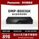 松下（Panasonic）DMP-BD83GK藍光DVD播放器 高清DVD影碟機 支持USB播放 光盤(pán)機杜比數字音頻技術(shù)DTS音效CD播放機 DMP-BD83GK-K 黑色