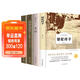 【全4冊】駱駝祥子+茶館+四世同堂（上下）老舍著(zhù)作散文小說(shuō)集中小學(xué)課外閱讀名著(zhù)書(shū)籍