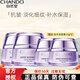 自然堂（CHANDO）凝時(shí)鮮顏肌活霜面霜女補水保濕淡化細紋提亮膚色抗皺緊致溫和旗艦 面霜50g【兩瓶】