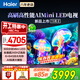 海爾（Haier）電視H6CPro新品miniLED分區背光240Hz高刷4K超高清6+64G護眼游戲AI智能電視一級能效WiFi6 75英寸 新品/300分區背光/高音畫(huà)6+64G 咨詢(xún)客服有驚喜