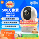 小米智能攝像機 3 3K家用云臺攝像頭500萬(wàn)像素室內監控器360度無(wú)死角帶夜視手機遠程嬰兒寵物