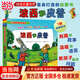 當當正版童書(shū) 波西和皮普7冊經(jīng)典套裝（小小聰明豆系列繪本）0-3歲低幼啟蒙情緒管理繪本，發(fā)現快樂(lè )，體驗成長(cháng)！ 波西和皮普 套裝7冊