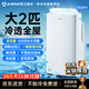 艾美特移動(dòng)空調大2匹單冷雙管免排水無(wú)外機可移動(dòng)制冷小空調KY-JD40/B