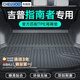 車(chē)麗友（CHELIYOU）專(zhuān)用于吉普指南者后備箱墊TPE全包圍17-21新款尾箱墊汽車(chē)裝飾用品 TPE單層后備箱墊 Jeep指南者 定制