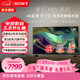 索尼（SONY） KD-65X85L 65英寸大屏4K 120Hz 全陣列式背光 超高清HDR圖像芯片 安卓智能 全面屏 液晶電視機 65英寸 KD-65X85L