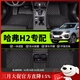 美皇堂舍哈弗h2腳墊tpe全包圍14-18年款長(cháng)城哈佛h2s專(zhuān)用全套汽車(chē)主駕絲圈 哈弗H2【單層】TPE腳墊 【14-18款】哈弗H2