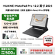 華為（HUAWEI）MatePad Pro 12.2英寸 2025最新款平板電腦鴻蒙5操作系統雙層OLED大屏AI繪畫(huà)游戲辦公輕薄旗艦款 硯黑 12+512 柔光版 官方標配+原裝M-Pencil P
