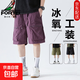 美式機能多口袋工裝短褲男夏季薄款潮牌寬松戶(hù)外速干休閑五分中褲 【涼感高質(zhì)量特價(jià)清倉】G55紫色 XL 建議體重120-130斤可穿