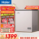 海爾（Haier）159/201/242升風(fēng)冷無(wú)霜家用商用冰柜 冷藏冷凍柜小冰柜家用商用母乳小型冰箱冷柜以舊換新 BC/BD-132WGHEG9DA 132L