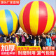 趣味運動(dòng)會(huì )道具充氣運轉乾坤球親子活動(dòng)比賽團建拓展器材鴻運彩球 直徑1米 加厚款