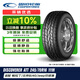 固鉑（Cooper）越野輪胎 245/70R16 111H  ATT 適配日產(chǎn)帕拉丁/三菱帕杰羅速跑