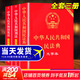 【正版速發(fā)】中華人民共和國民法典2026正版全套 憲法最新版2026中學(xué)生憲法刑法實(shí)用版 法條法律法規 新憲法典小冊子 法律出版社 普法書(shū)籍 中國法制出版社 新華書(shū)店旗艦店 【3冊】民法典大字版+刑法