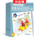 快樂(lè )日記雜志 2026年5月起訂 1年共12期 1-6年級小學(xué)生作文書(shū)籍 提高寫(xiě)作 積累寫(xiě)作素材 雜志鋪 少兒興趣閱讀書(shū)籍期刊 雜志訂閱每月快遞  課外閱讀作文素材 青春勵志期刊