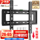 津贏(yíng) 電視掛架(26-65英寸)適用于小米華為榮耀海信TCL雷鳥(niǎo)創(chuàng  )維海爾超薄電視架壁掛墻架子