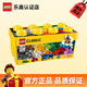 樂(lè )高（LEGO）中號積木拼裝盒小顆粒男孩女孩兒童玩具家居飾品馬年新年禮物 10696 經(jīng)典創(chuàng  )意中號積木盒