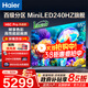 海爾（Haier）電視H6C Pro MiniLED分區背光 240Hz高刷智能4K超高清6+64G護眼游戲電視一級能效 85英寸 新品MiniLED分區背光240Hz高刷 咨詢(xún)領(lǐng)驚喜