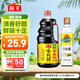 海天 生抽醬油1.9L+醋450ml組合裝 味極鮮系列 【特級醬油】調味品組