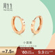 周生生小耳圈耳釘 薄荷系列18K彩金基礎素圈耳環(huán) 91978E定價(jià) 