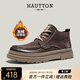 皓頓（HAUT TON）【陳浚銘同款】復古磨砂牛皮馬丁靴男潮流街頭工裝靴高幫真皮厚底 褐色加絨 41 適合運動(dòng)鞋42碼