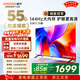 酷開(kāi)（coocaa）創(chuàng  )維電視K3系列 2025款 55英寸144Hz高刷 節能護眼 大內存全面屏 智能液晶電視機55P3F-J 55英寸 55P3F-J