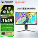 ANTGAMER螞蟻電競 24.5英寸2K300Hz顯示器 氧化物FastIPS 10Bit HDR400 1msGTG DIC技術(shù)護眼低藍光ANT253PQ