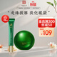 馬應龍八寶淡化眼袋眼紋眼霜精華套裝補水保濕走珠按摩 眼袋精華15ml+眼袋5g