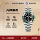 勞力士（ROLEX）潛航者型系列瑞士男表綠水鬼黑水鬼自動(dòng)機械41mm間金水鬼男士腕表 綠水鬼m126610lv-0002