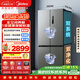 美的（Midea）505L十字門(mén)冰箱雙系統雙循環(huán)保鮮大容量三檔變溫一級能效風(fēng)冷無(wú)霜以舊換新MR-531WSPZE國家補貼