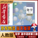 新華書(shū)店人教版高中化學(xué)選擇性必修3三課本有機化學(xué)基礎教材人教版化學(xué)選修三3課本教材教科書(shū)人民教育出版社