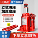 HUGO矮式千斤頂5噸10噸20噸手動(dòng)油壓汽車(chē)用千斤頂低位立式液壓千斤頂 20T自身高23.5cm
