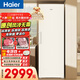 海爾（Haier）小紅花335L立式冰柜小型家用小冰柜風(fēng)冷無(wú)霜一級節能大容量變頻冷柜小冰箱BD-335WGHEGDW9國家補貼