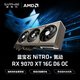 藍寶石（Sapphire）AMD Radeon? RX 9070 XT 16GB GDDR6 NITRO+ 氮動(dòng) deepseek AI 智能渲染電競游戲臺式機獨立顯卡